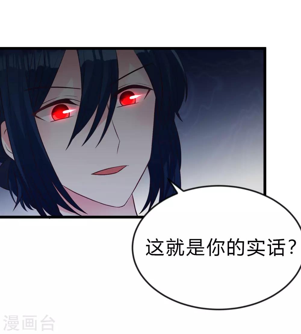 第170话 谁都不能伤害她们！-第199话
