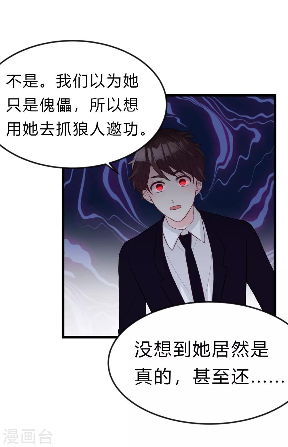 第170话 谁都不能伤害她们！-第199话