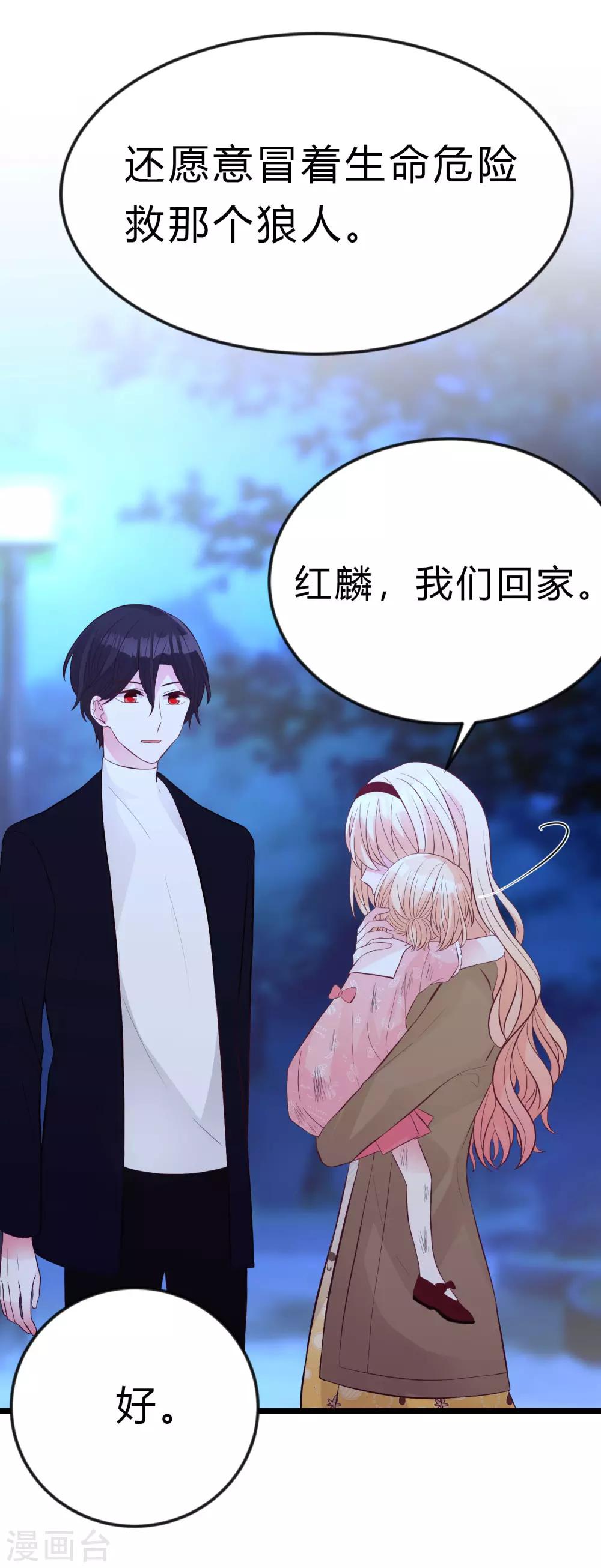 第170话 谁都不能伤害她们！-第199话