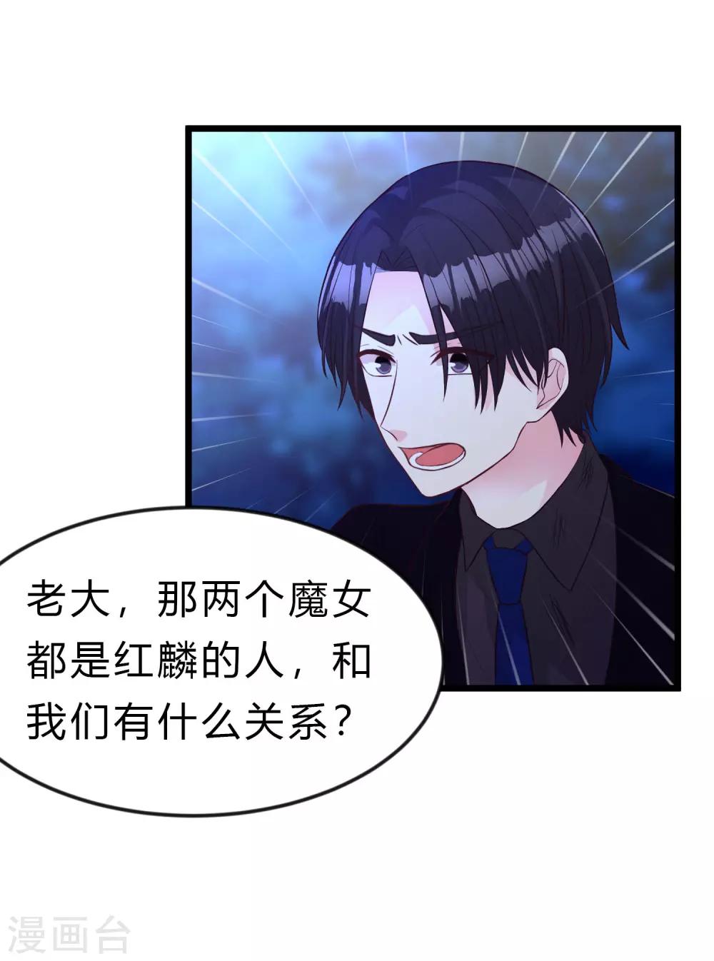第170话 谁都不能伤害她们！-第199话
