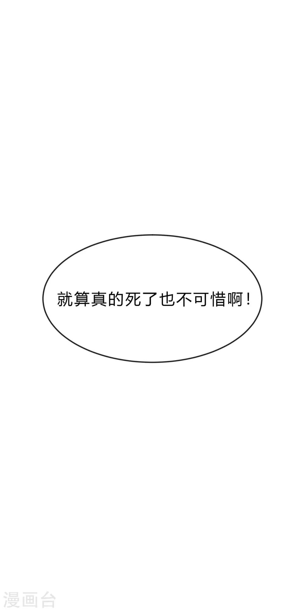 第170话 谁都不能伤害她们！-第199话