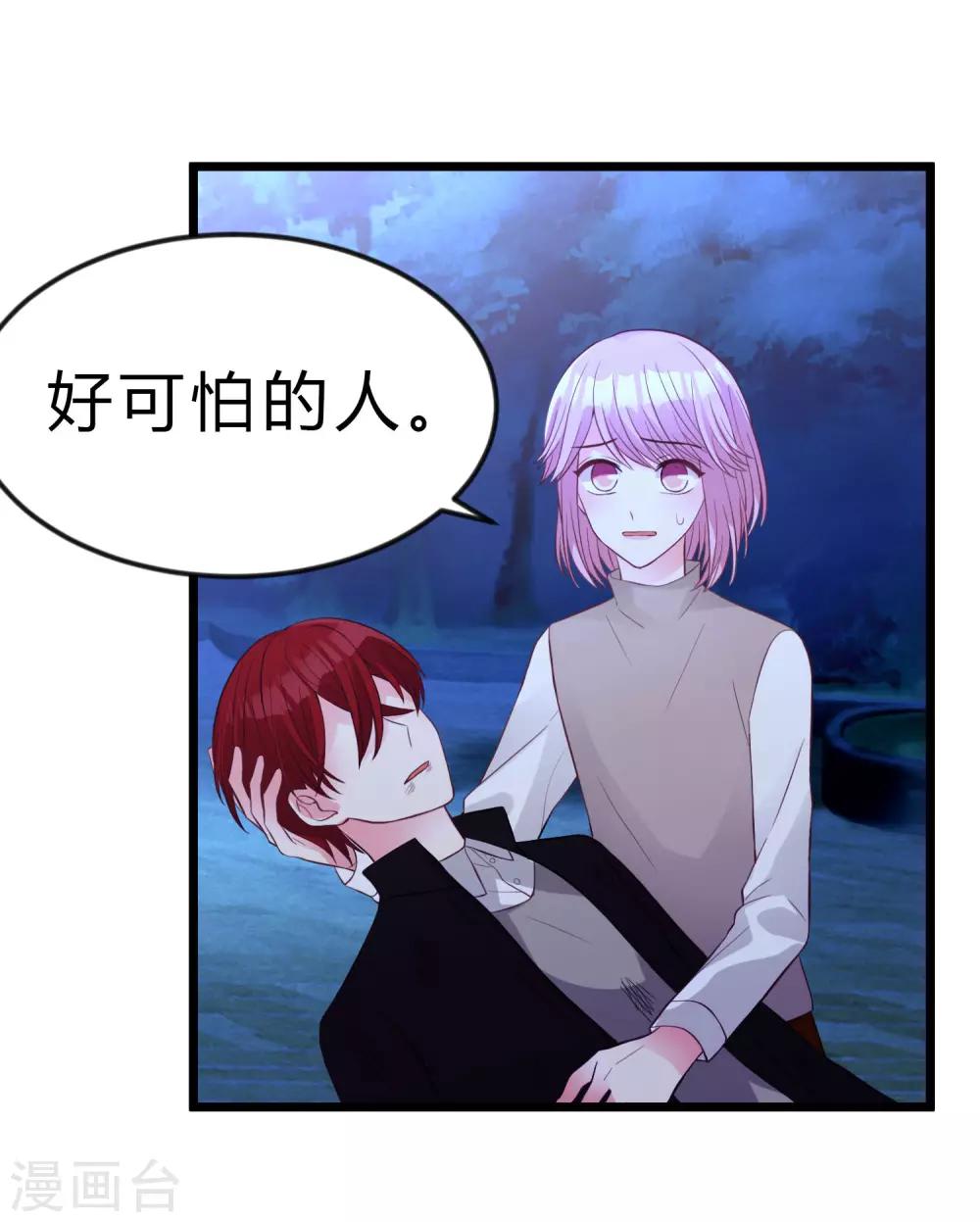 第170话 谁都不能伤害她们！-第199话
