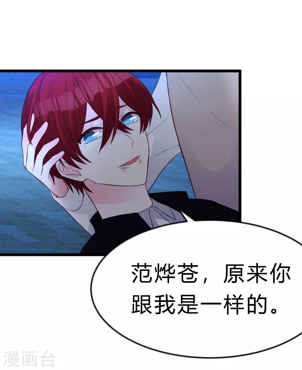 第170话 谁都不能伤害她们！-第199话