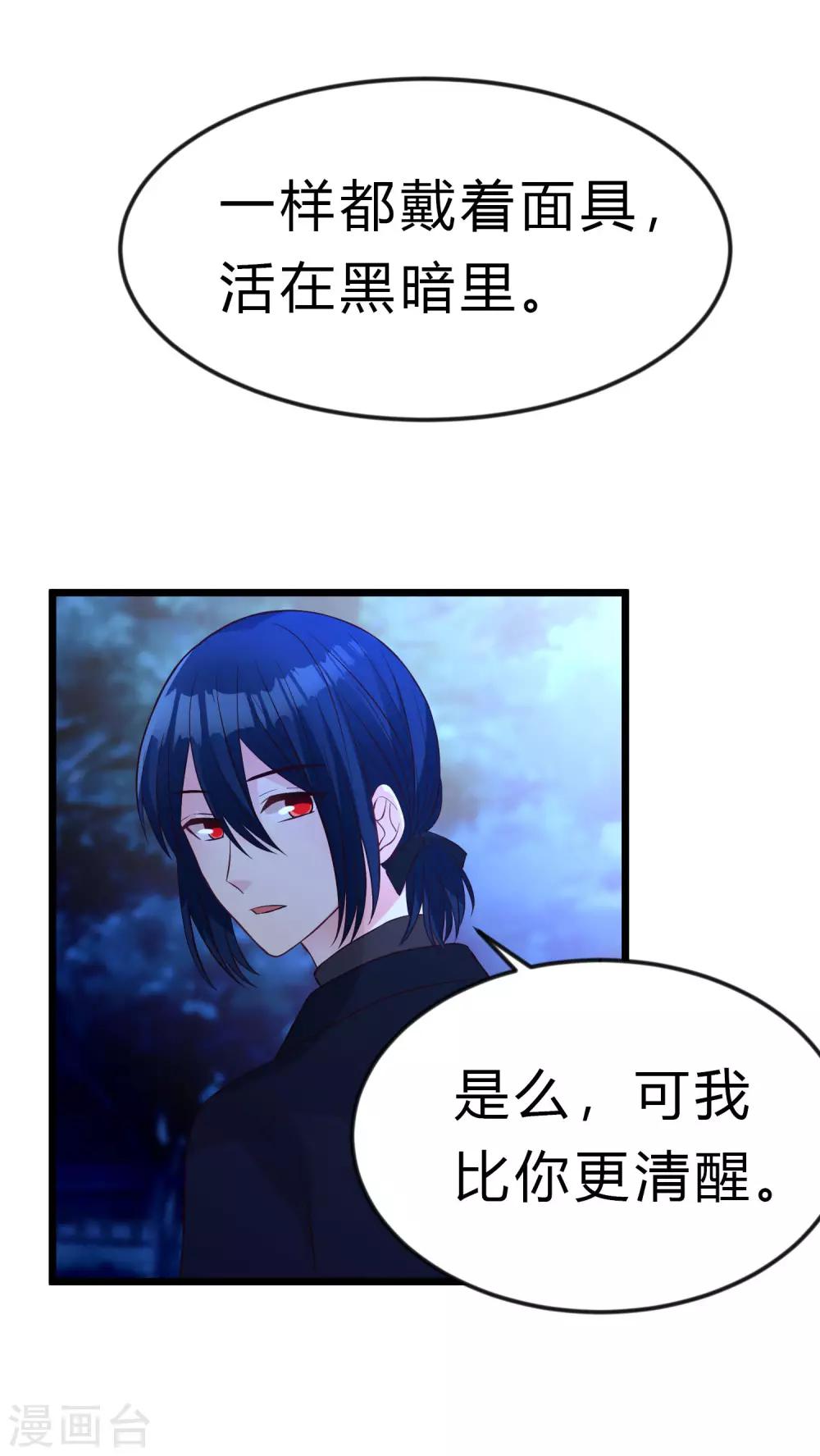第170话 谁都不能伤害她们！-第199话
