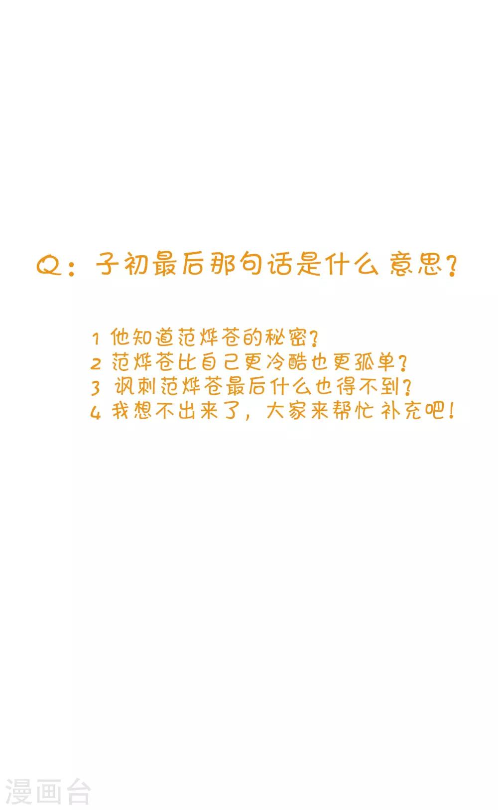 第170话 谁都不能伤害她们！-第199话