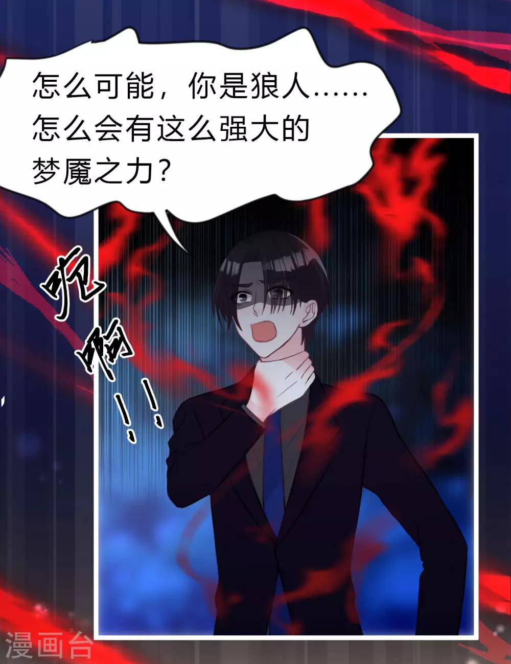 第170话 谁都不能伤害她们！-第199话