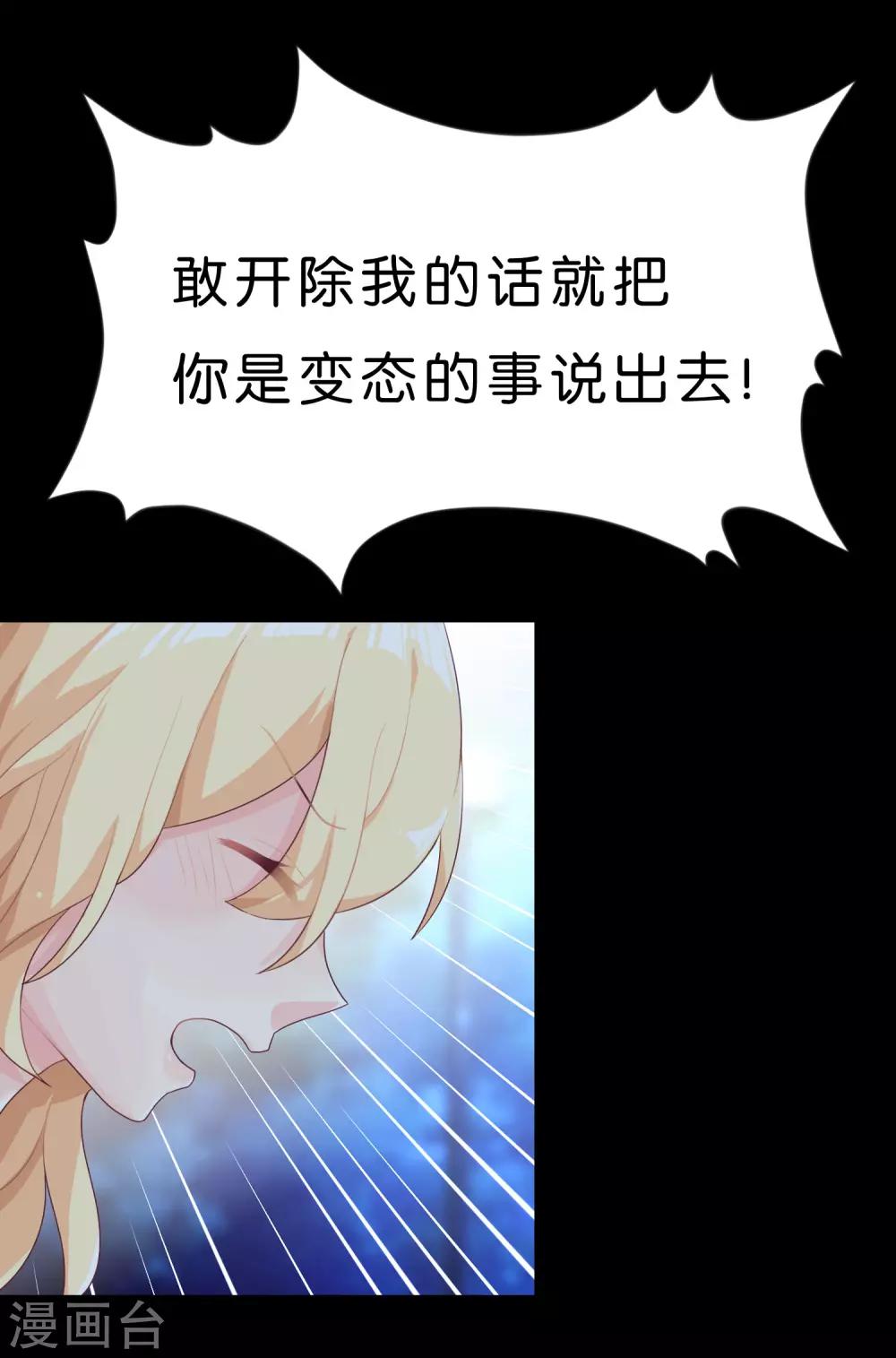 第3话 我可不是好惹的！-第3话