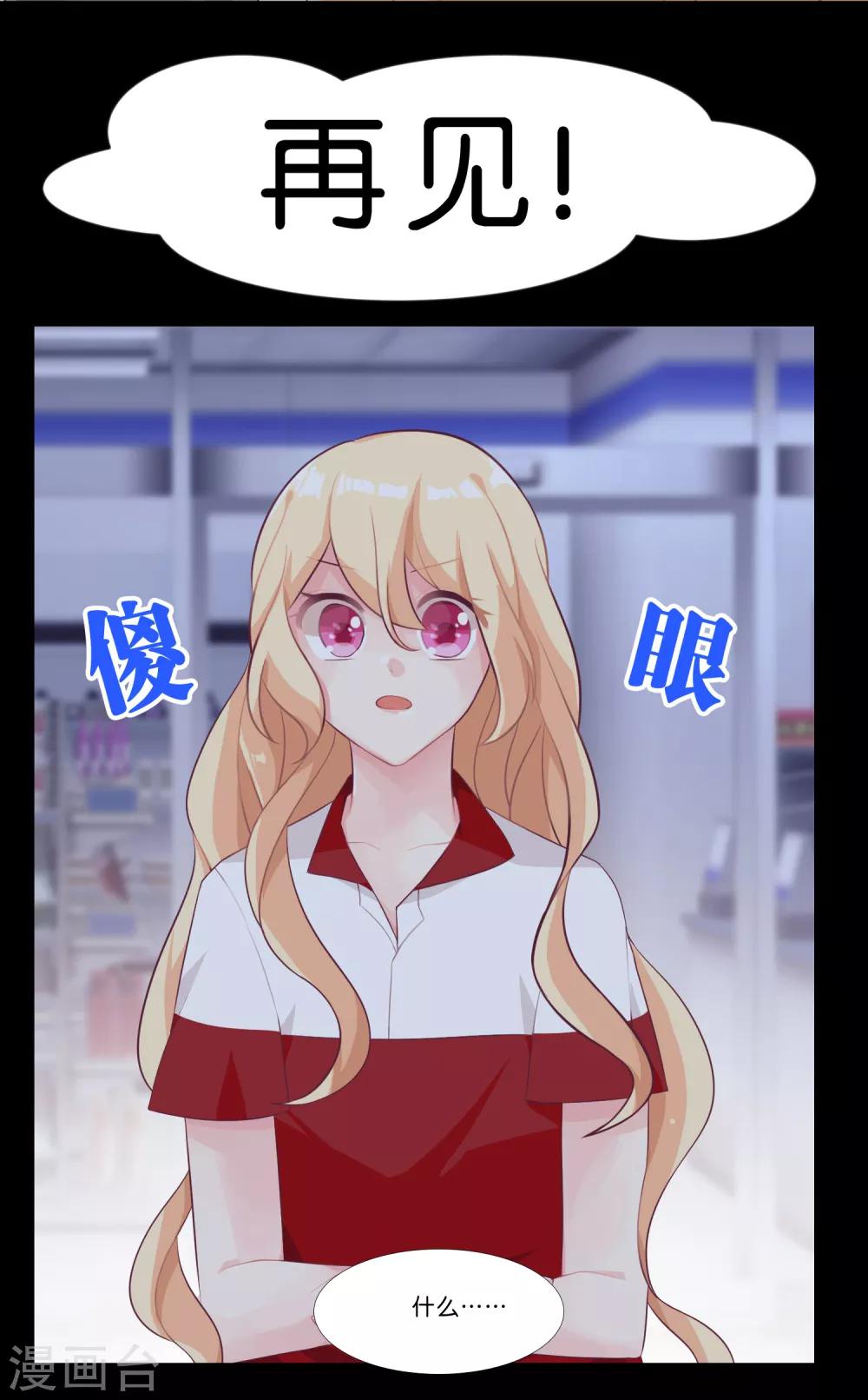 第3话 我可不是好惹的！-第3话