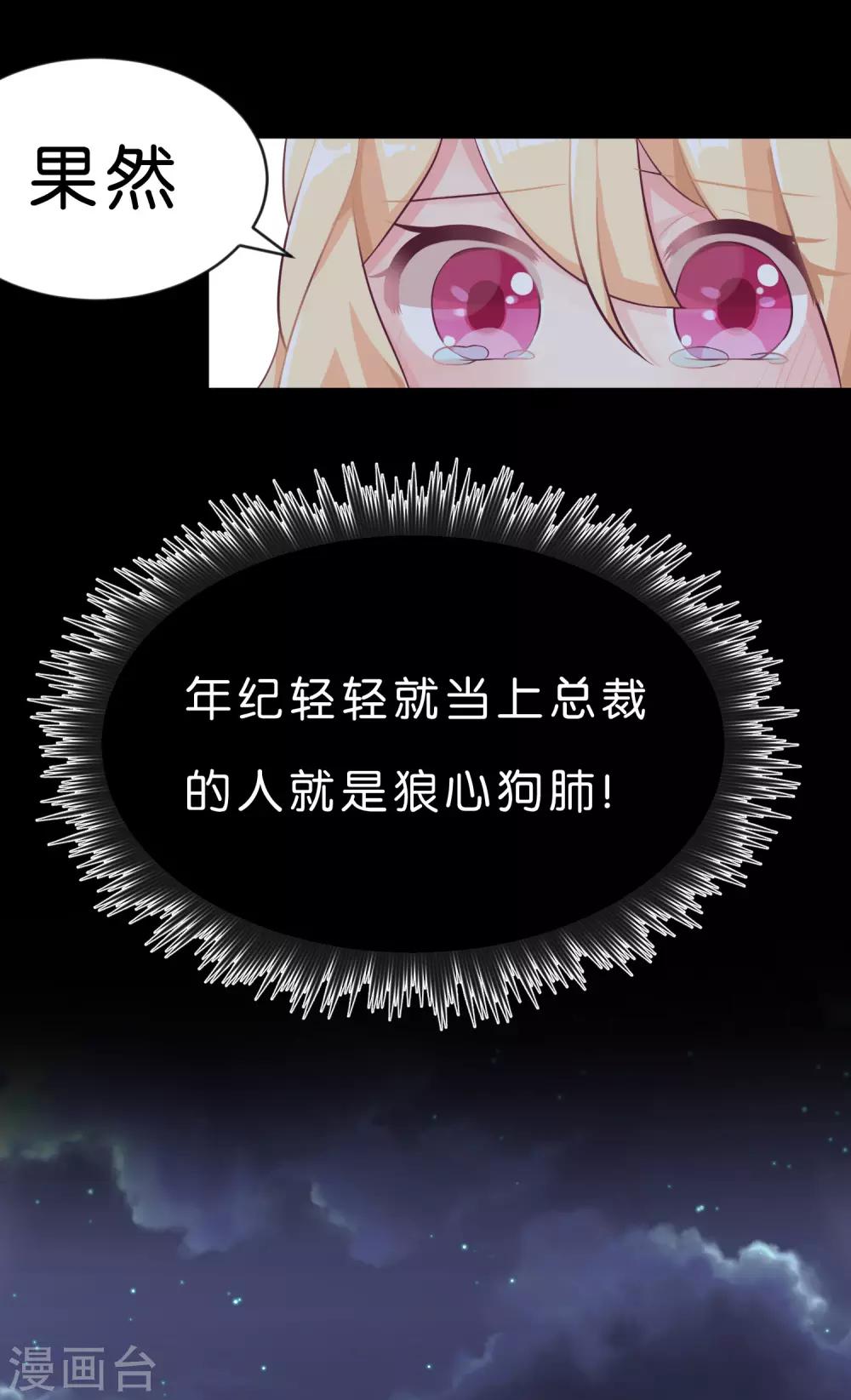 第3话 我可不是好惹的！-第3话