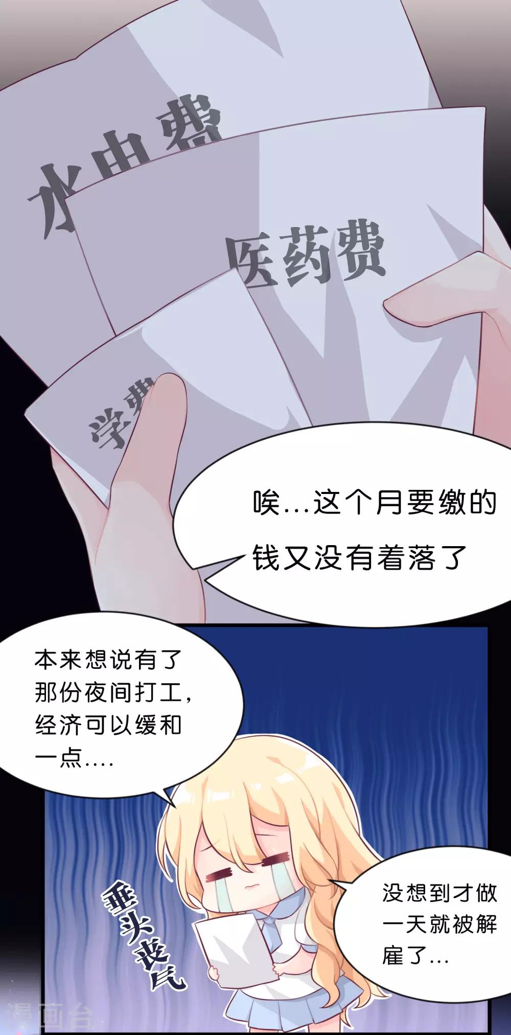 第3话 我可不是好惹的！-第3话