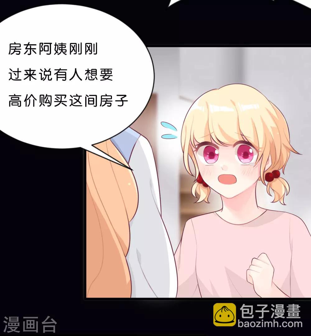 第3话 我可不是好惹的！-第3话