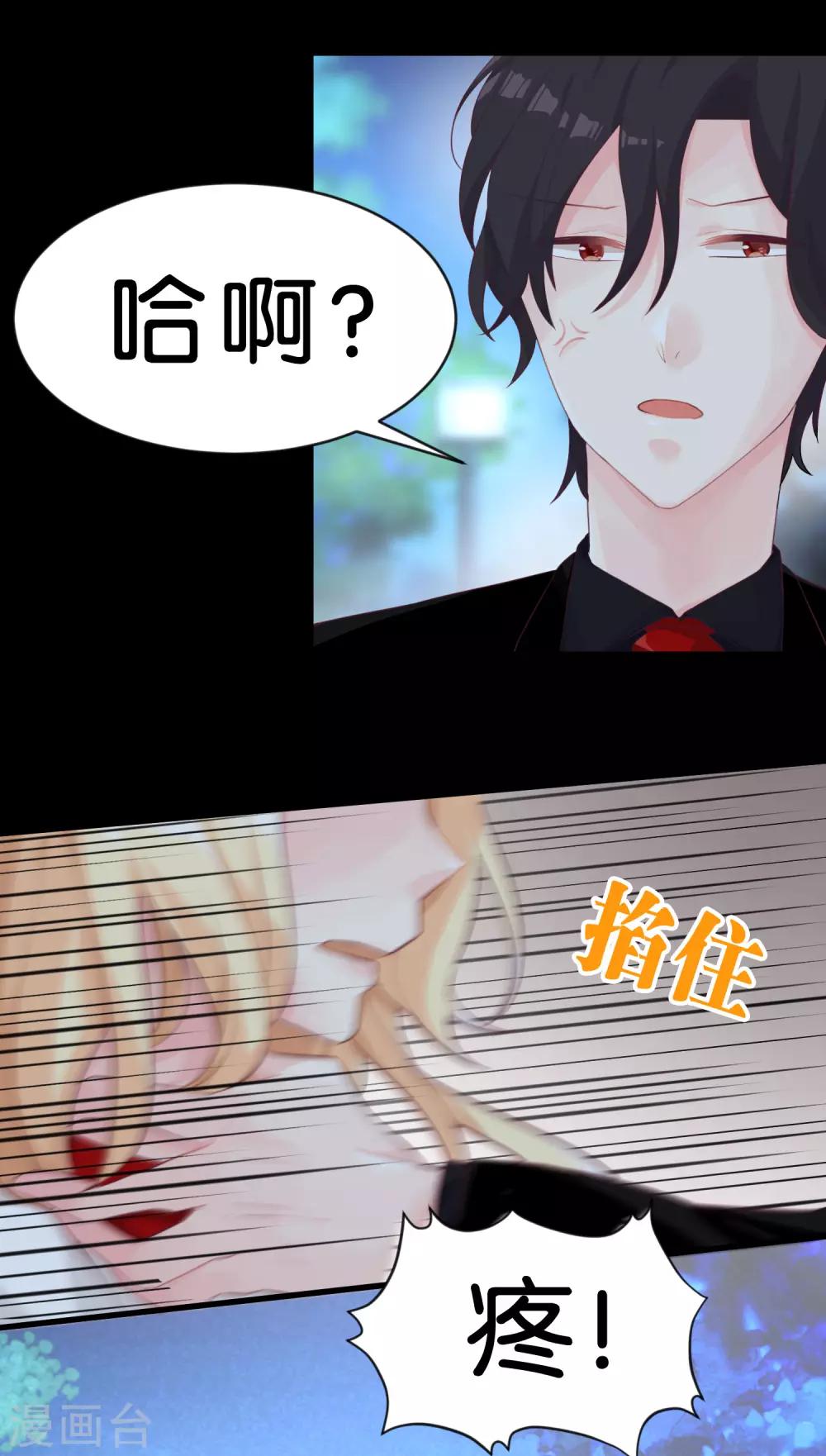 第3话 我可不是好惹的！-第3话