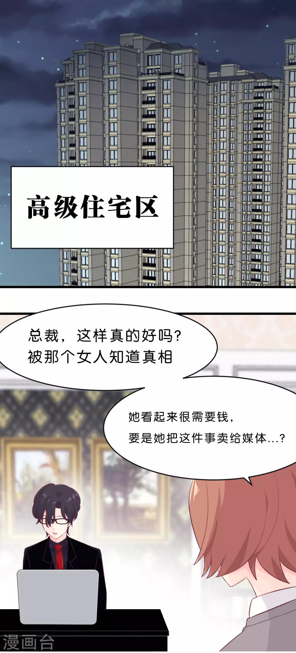 第3话 我可不是好惹的！-第3话
