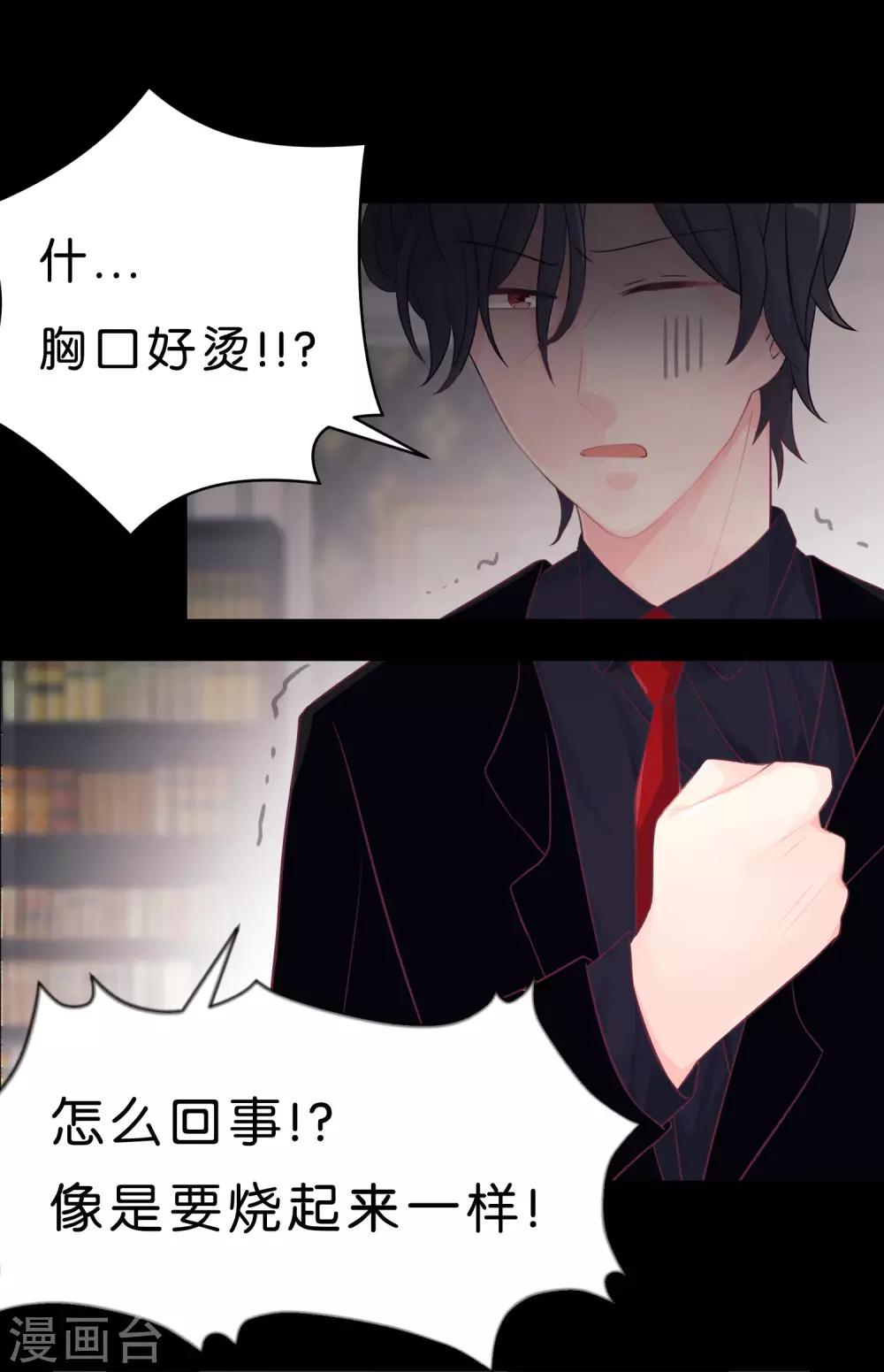 第3话 我可不是好惹的！-第3话