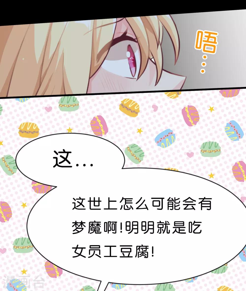 第3话 我可不是好惹的！-第3话