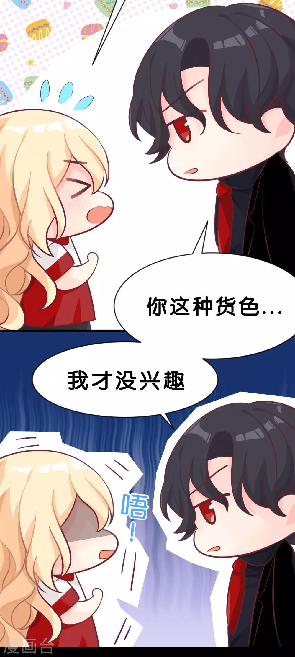 第3话 我可不是好惹的！-第3话