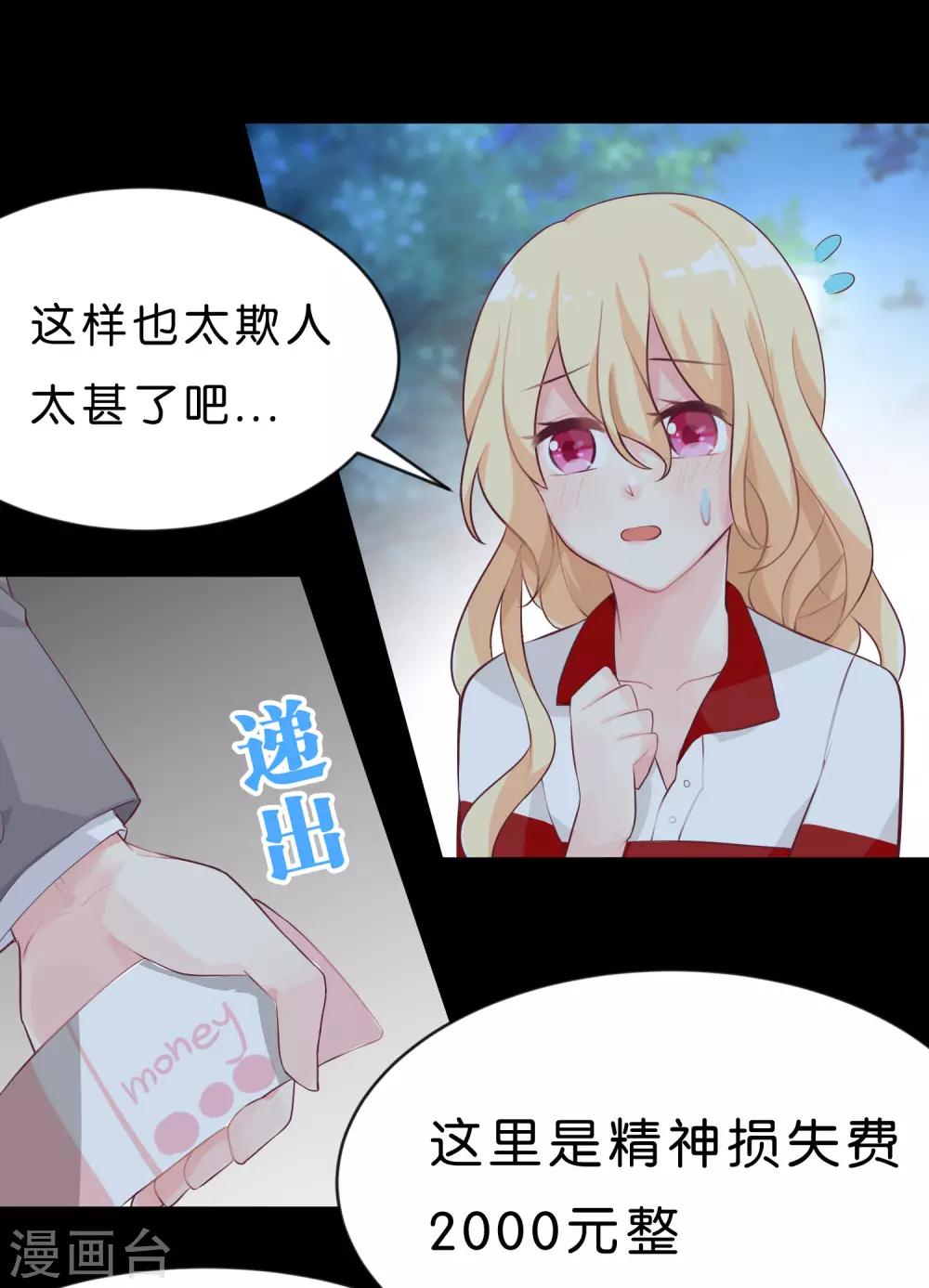 第3话 我可不是好惹的！-第3话