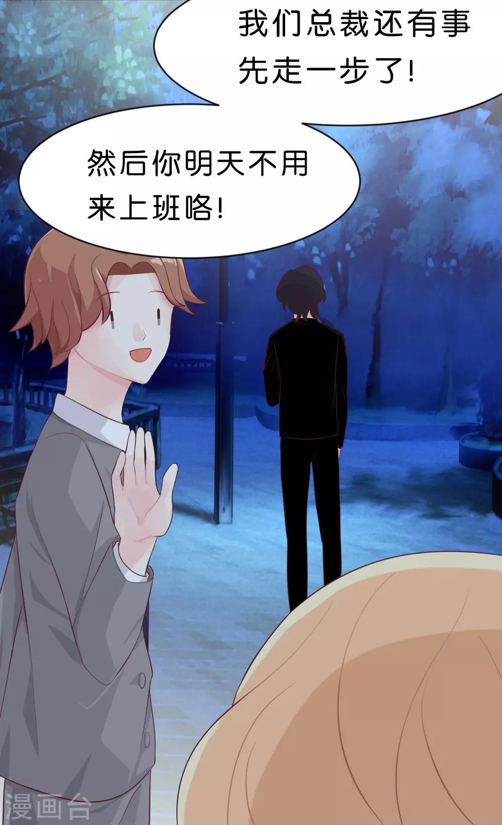 第3话 我可不是好惹的！-第3话