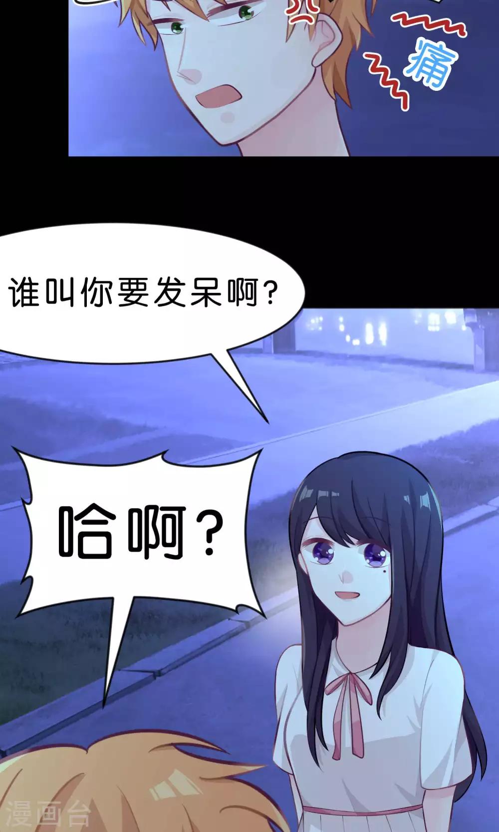 第20话 他们的目标是你！-第21话