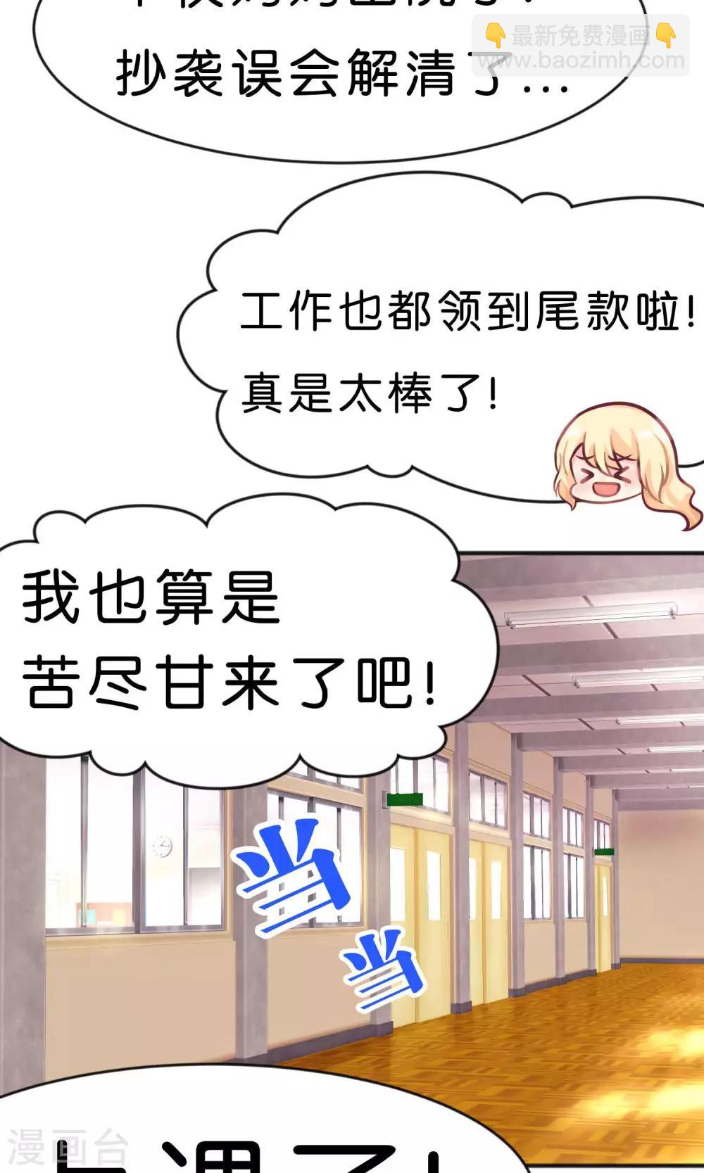 第20话 他们的目标是你！-第21话