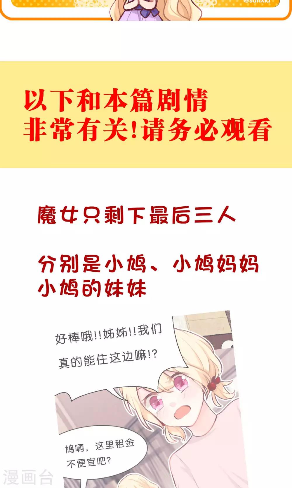 第20话 他们的目标是你！-第21话