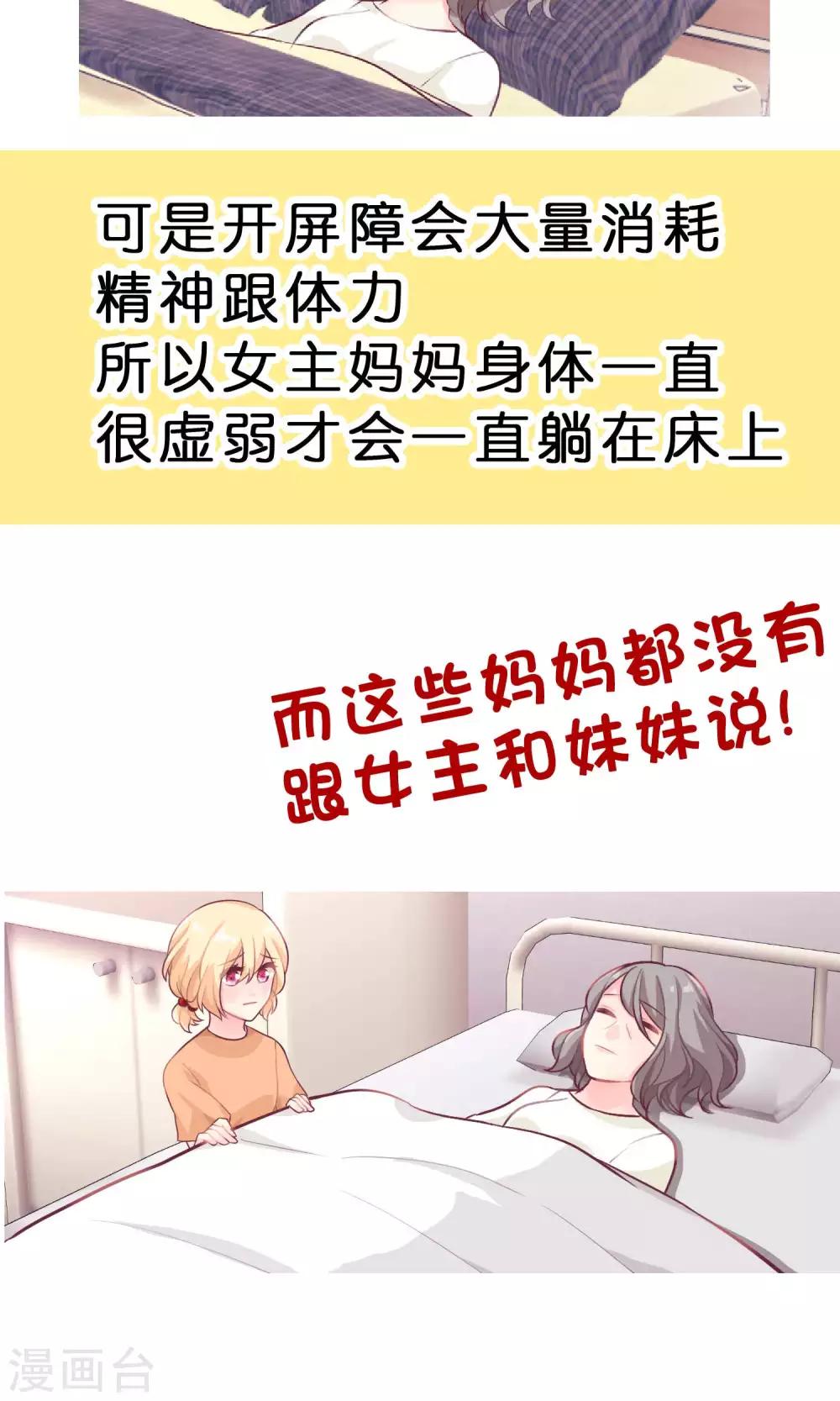 第20话 他们的目标是你！-第21话