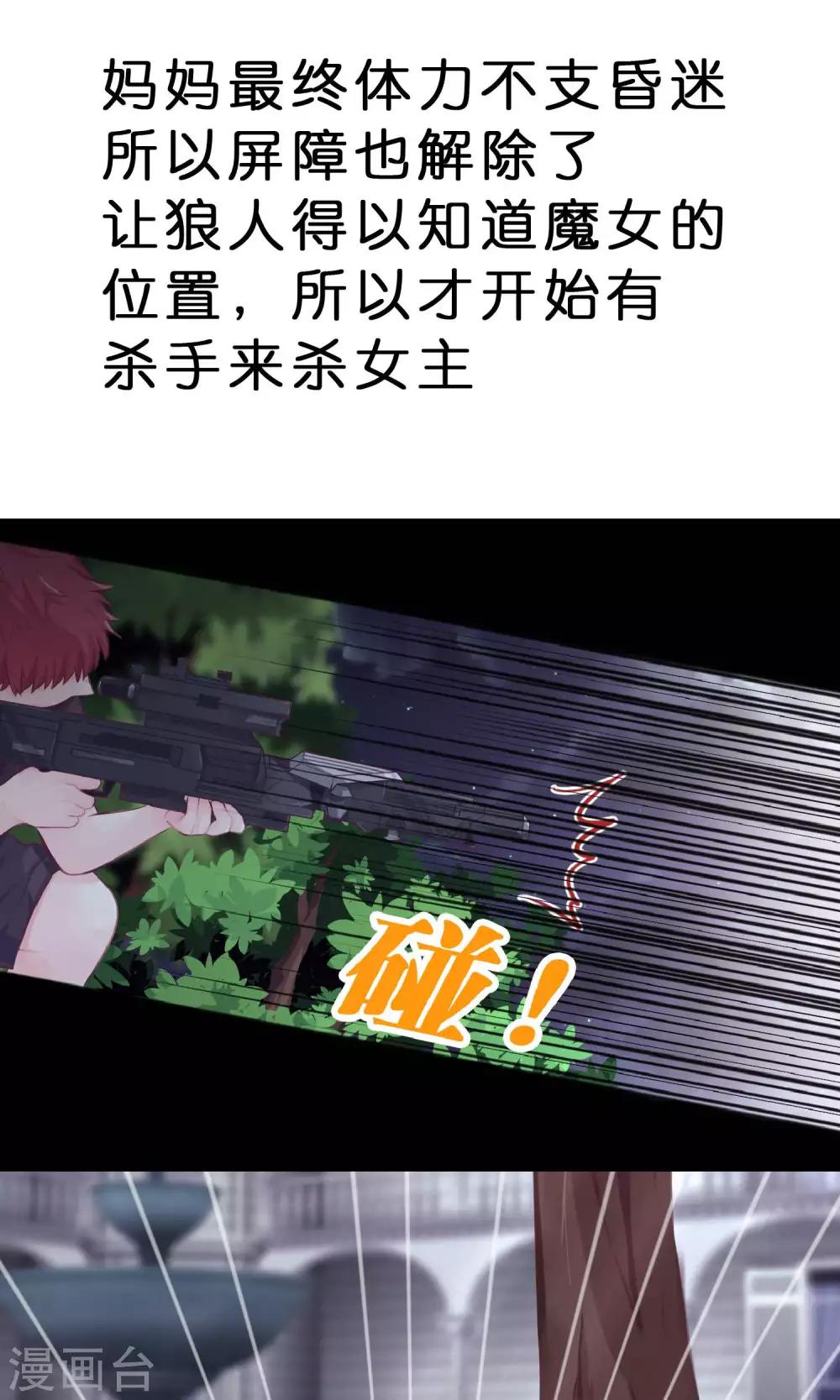 第20话 他们的目标是你！-第21话