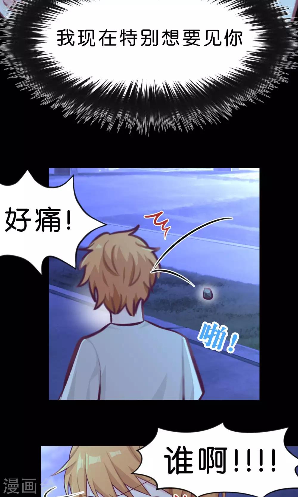 第20话 他们的目标是你！-第21话