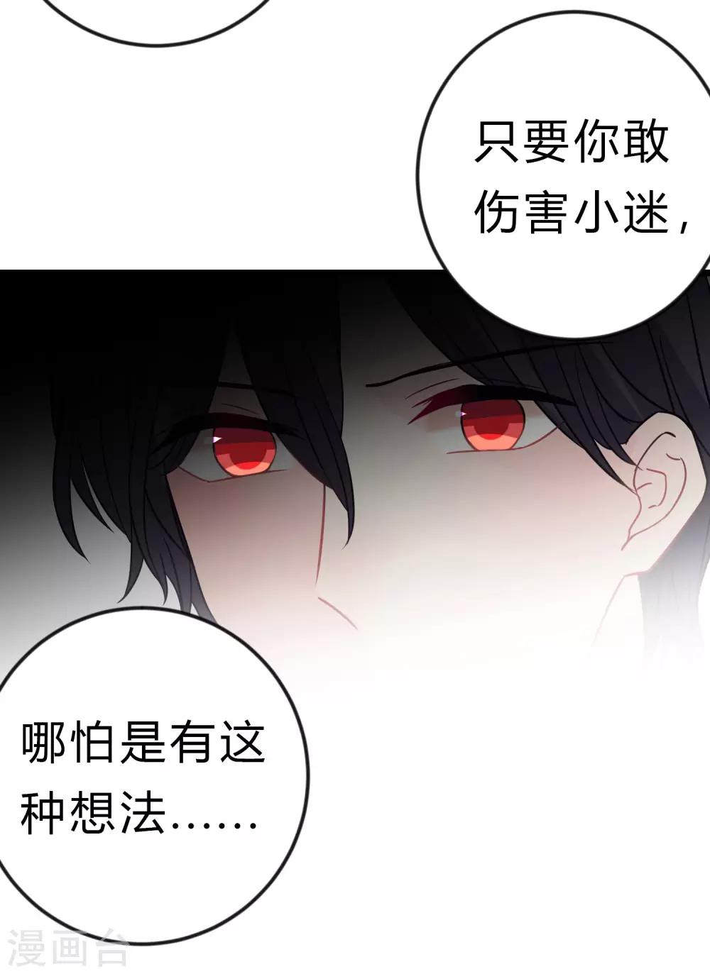 第171话 我愿意留下来(1/2)-第201话