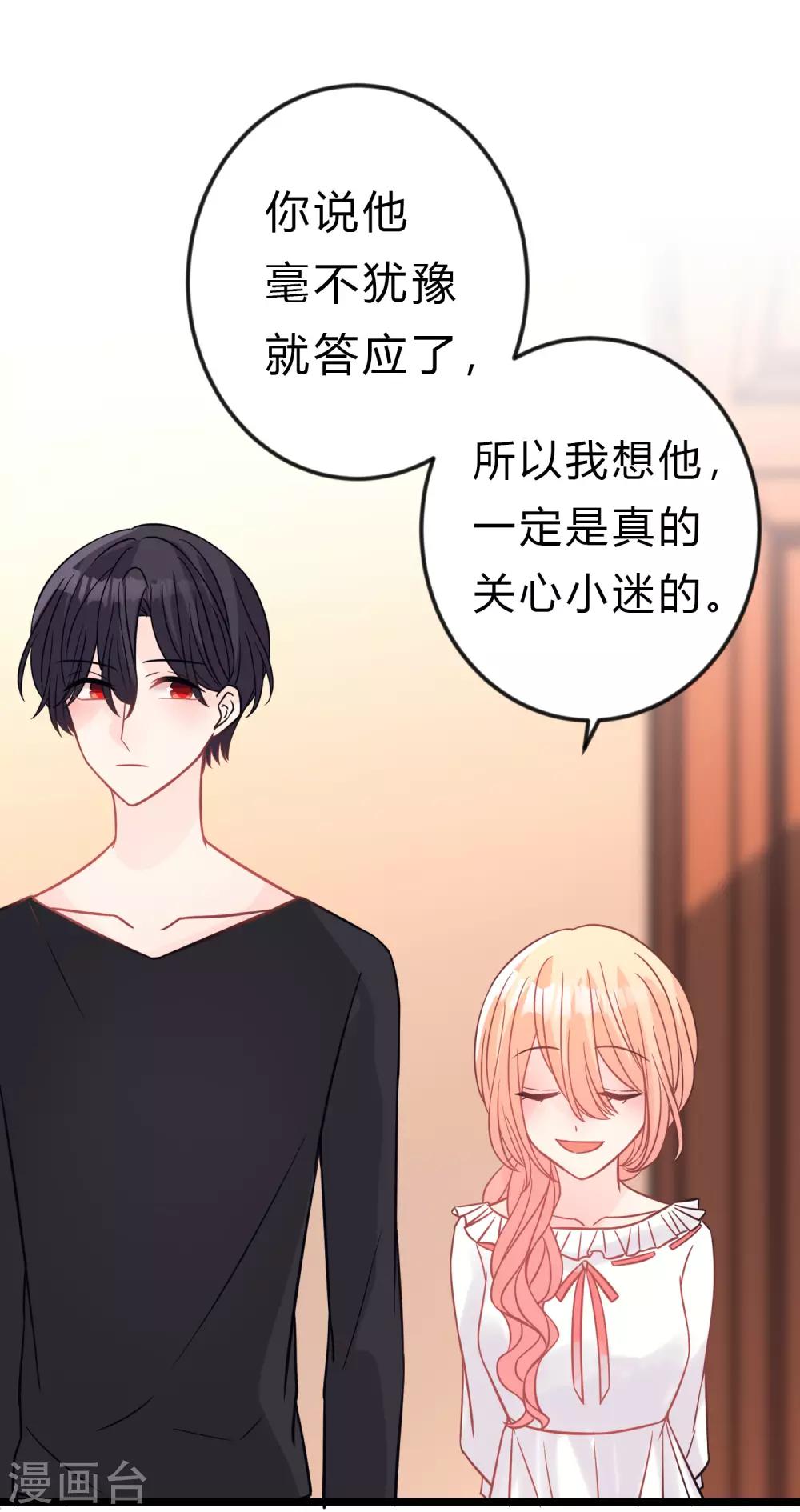 第171话 我愿意留下来(1/2)-第201话