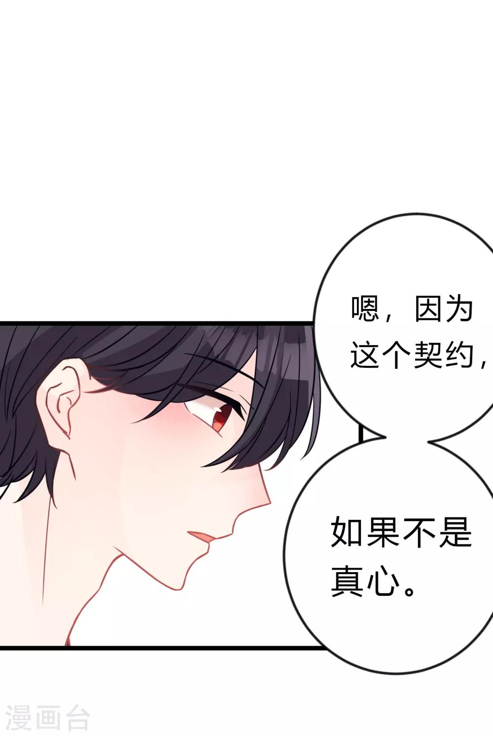 第171话 我愿意留下来(1/2)-第201话
