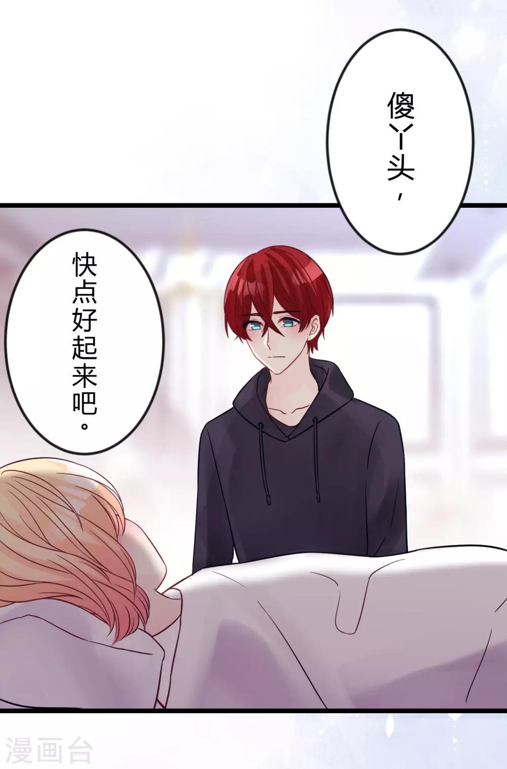 第171话 我愿意留下来(1/2)-第201话