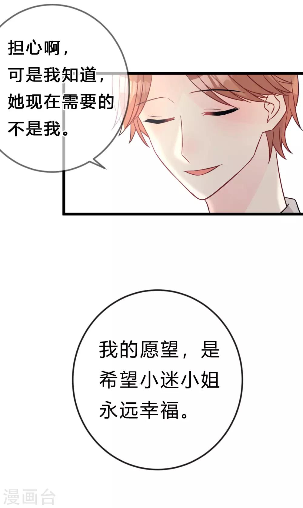 第171话 我愿意留下来(1/2)-第201话