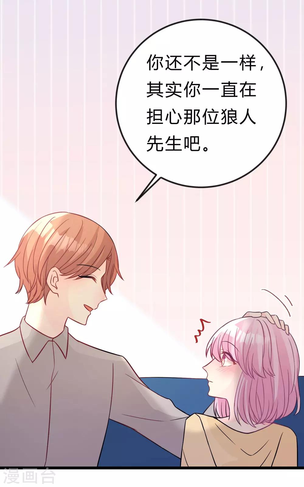 第171话 我愿意留下来(1/2)-第201话
