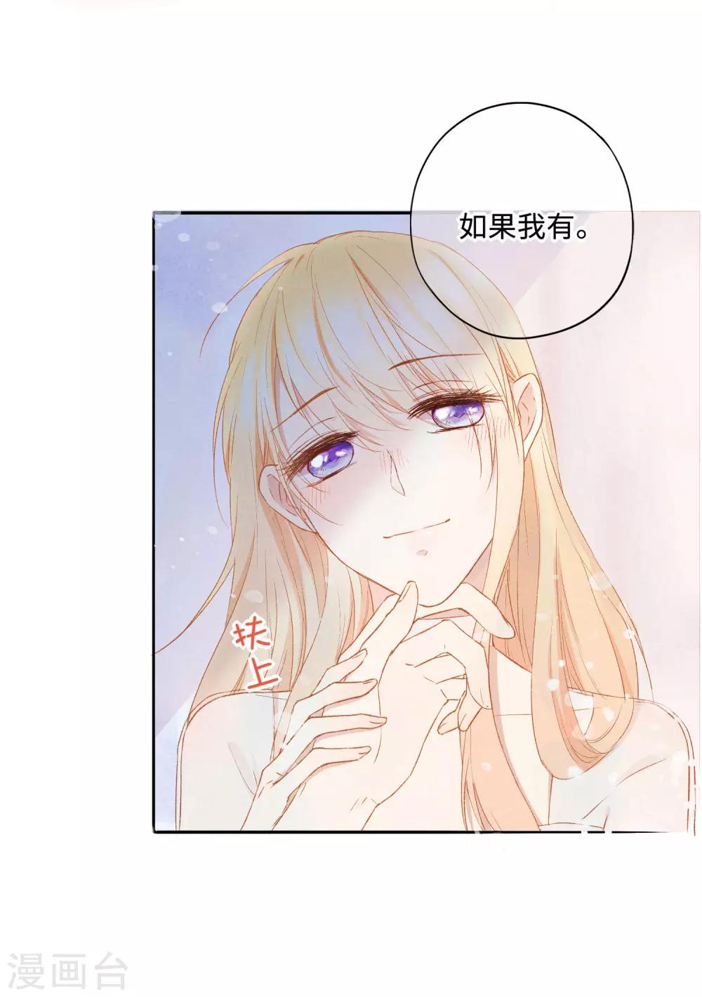 第171话 我愿意留下来(1/2)-第201话
