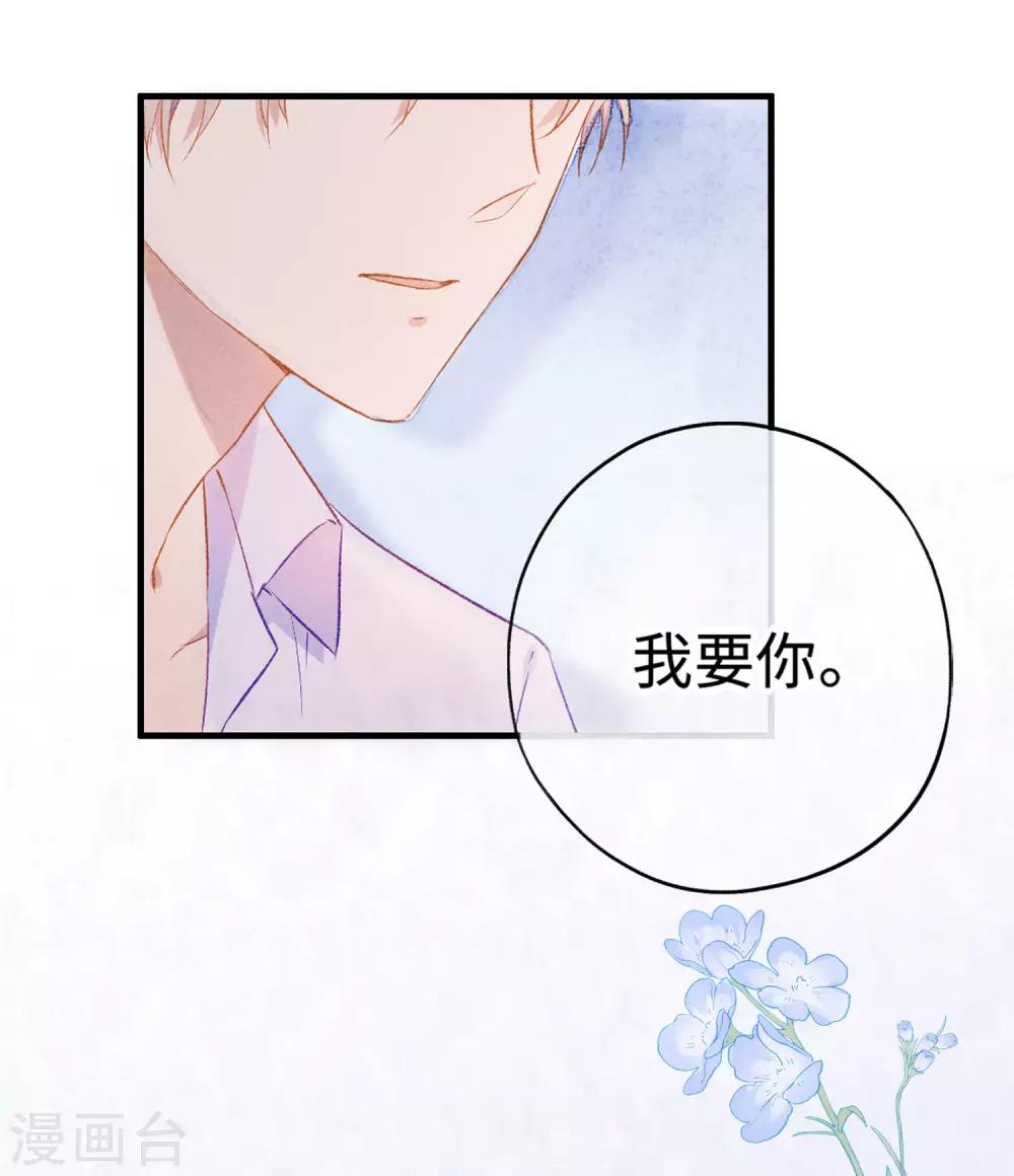 第171话 我愿意留下来(1/2)-第201话