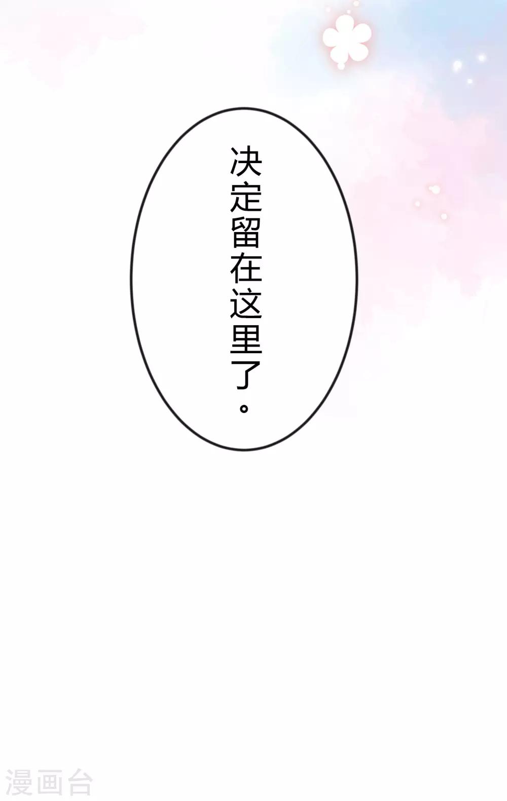 第171话 我愿意留下来(1/2)-第201话