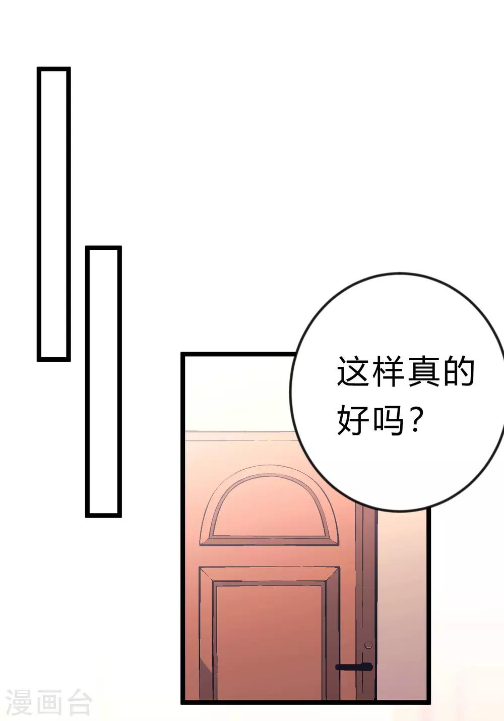 第171话 我愿意留下来(1/2)-第201话