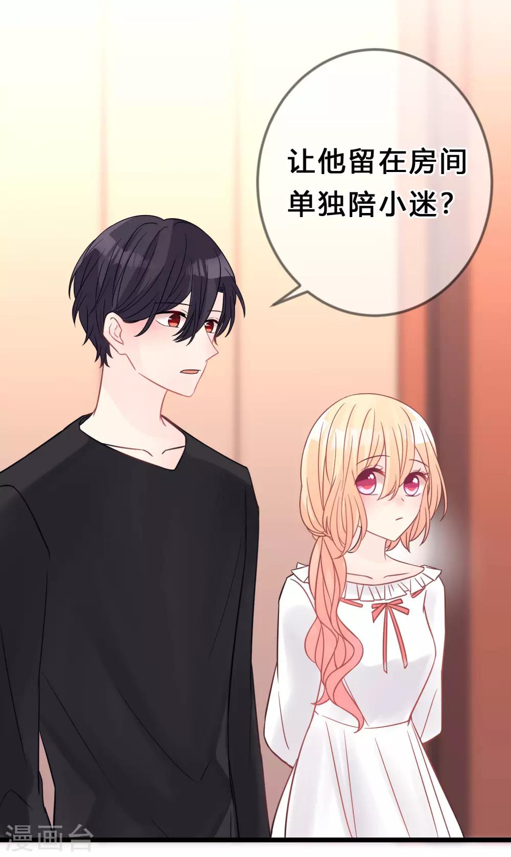 第171话 我愿意留下来(1/2)-第201话