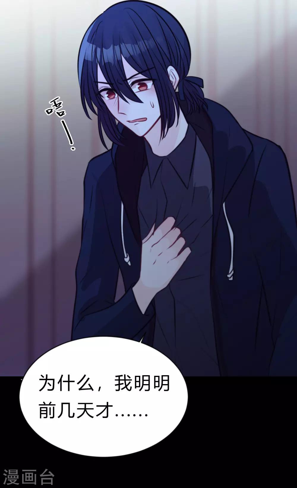 第173话 渴望鲜血？-第203话