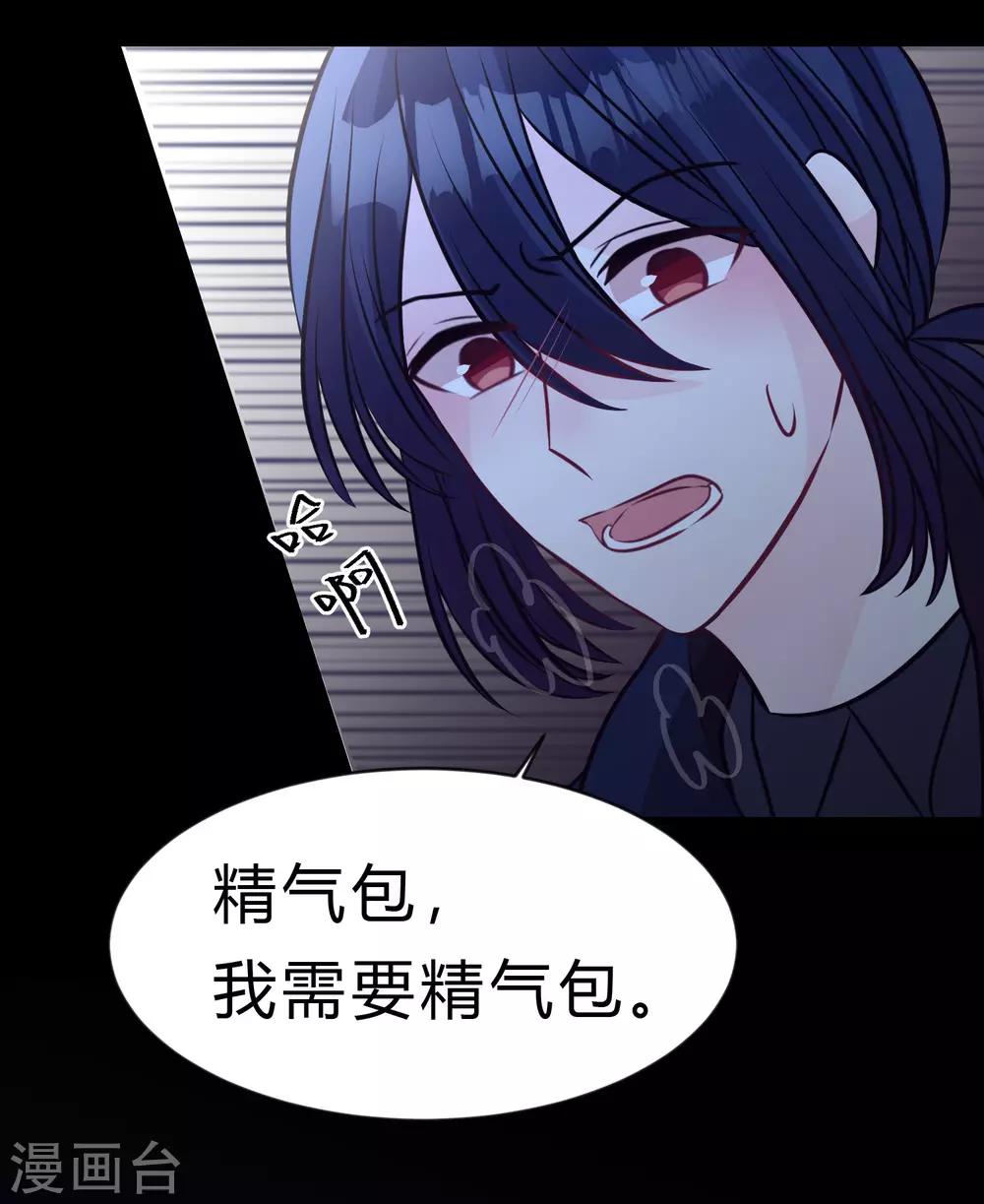 第173话 渴望鲜血？-第203话