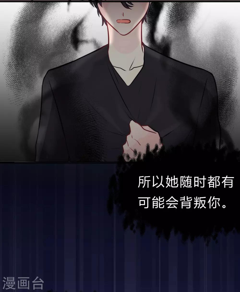第173话 渴望鲜血？-第203话