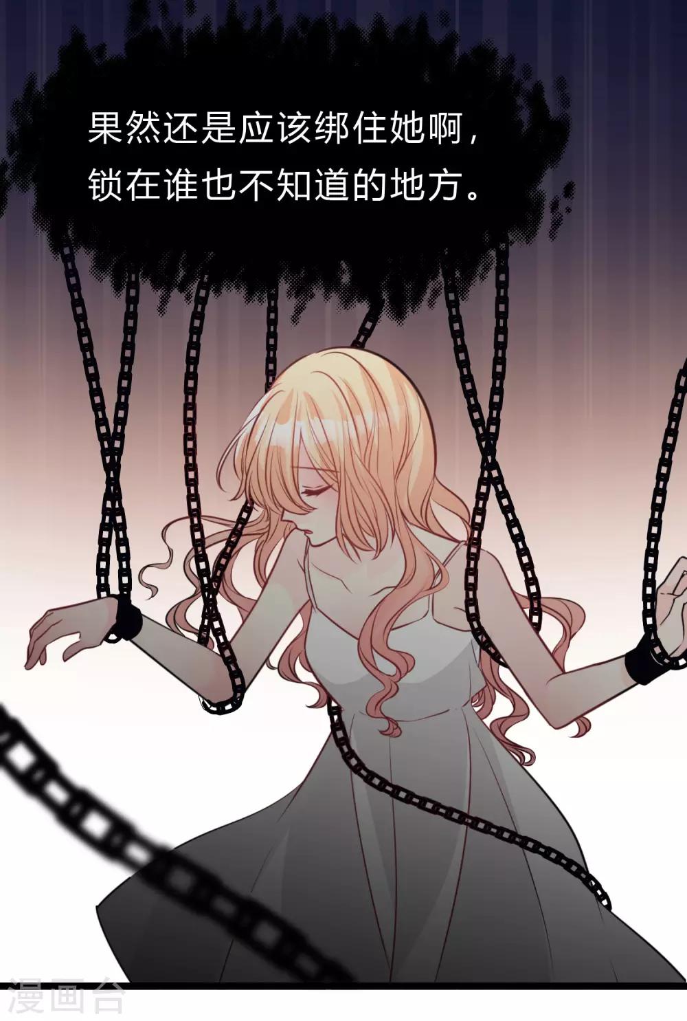 第173话 渴望鲜血？-第203话