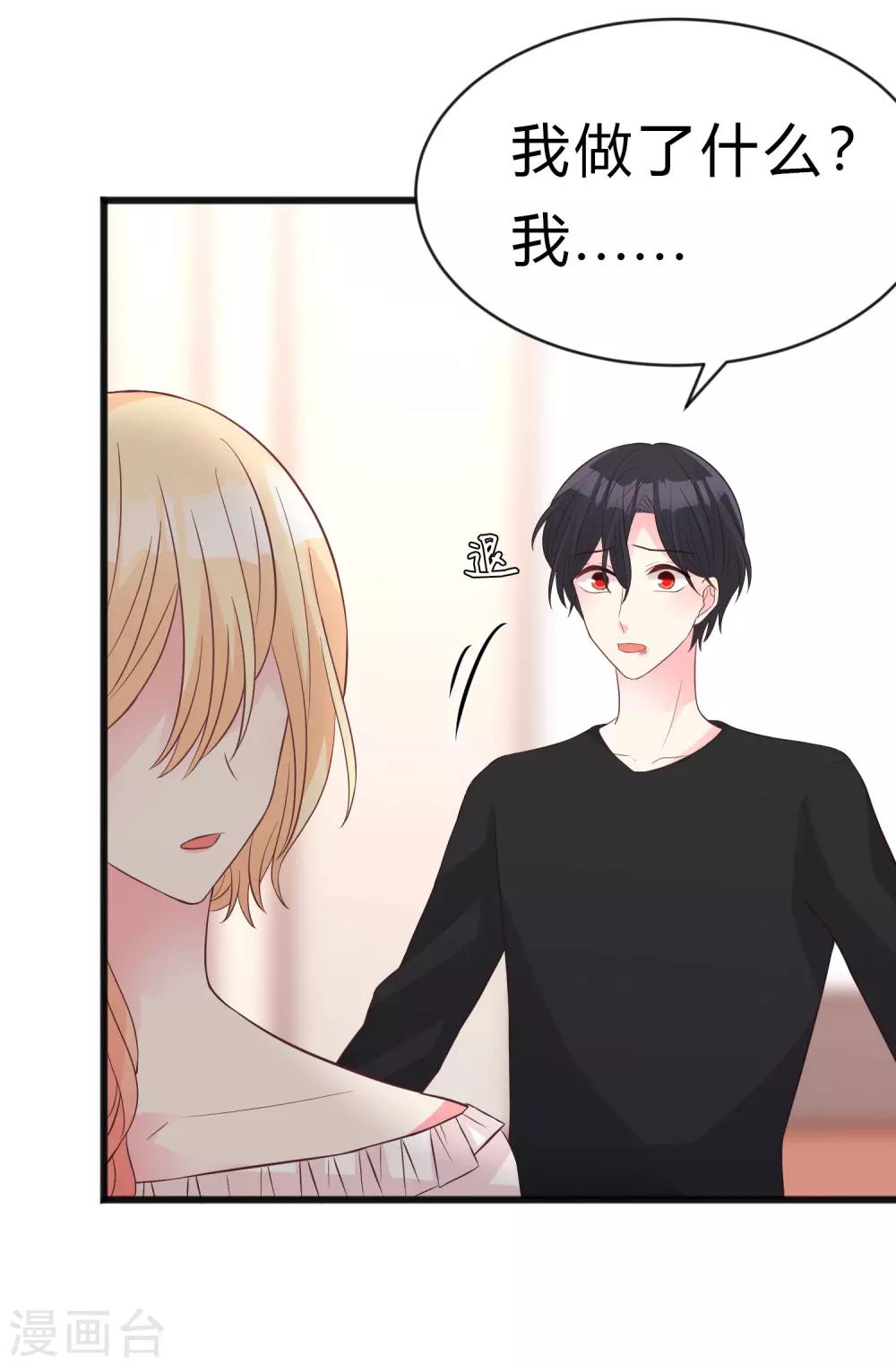第174话 让您满足是我的荣幸-第205话