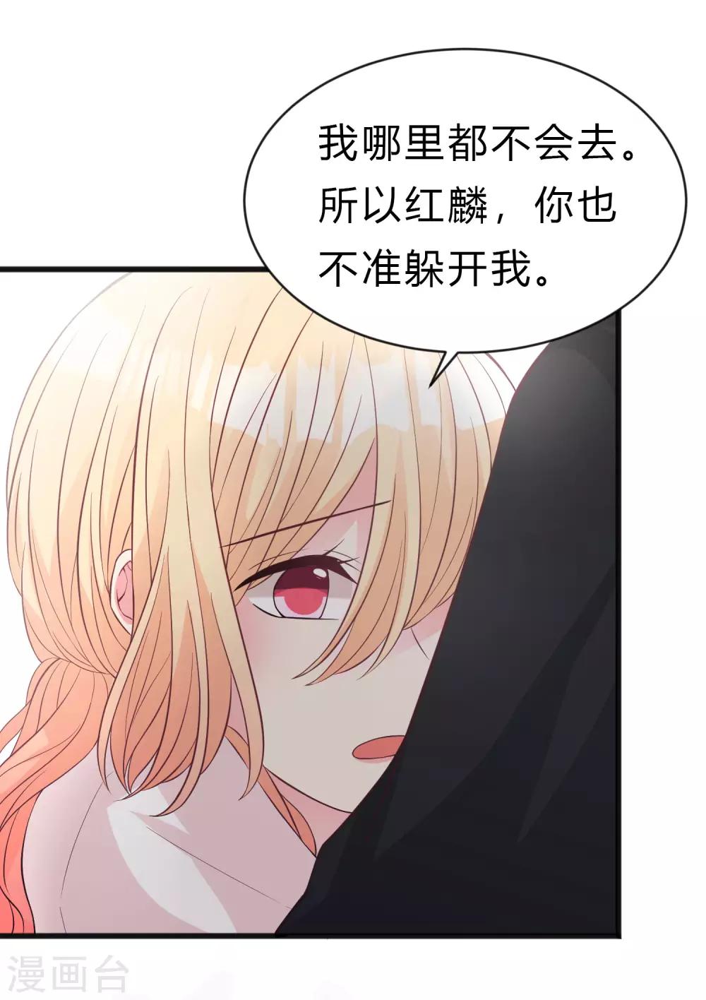 第174话 让您满足是我的荣幸-第205话
