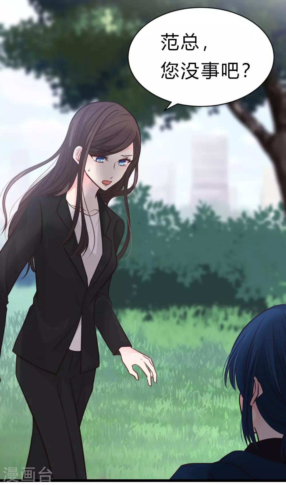 第174话 让您满足是我的荣幸-第205话