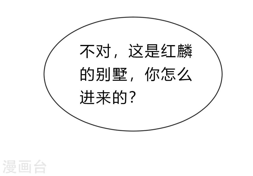 第174话 让您满足是我的荣幸-第205话