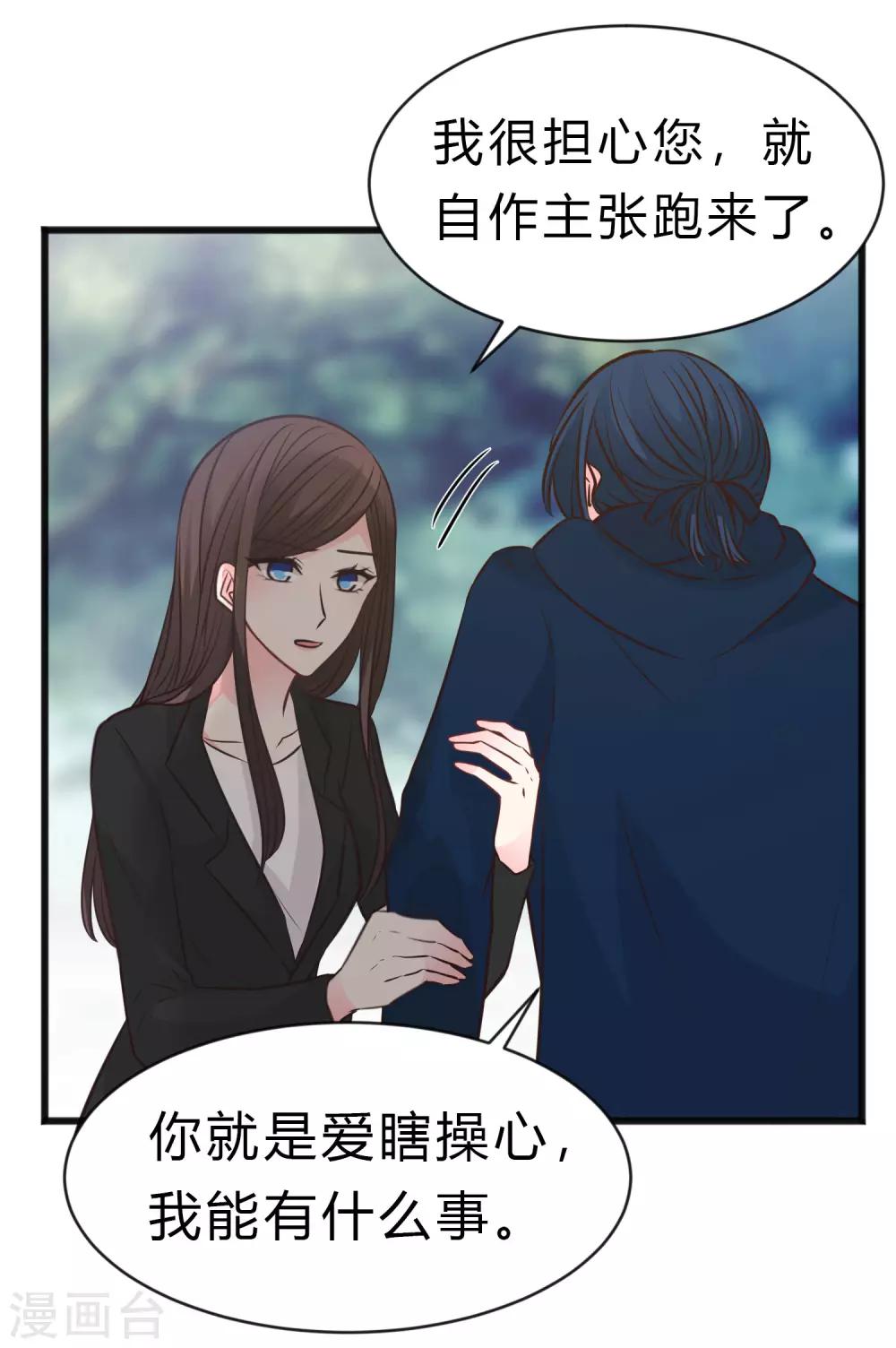 第174话 让您满足是我的荣幸-第205话