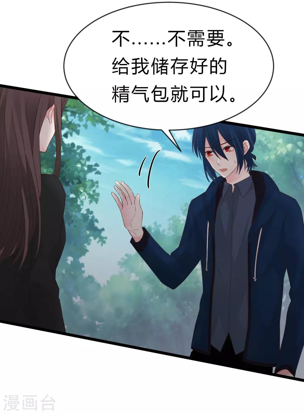 第174话 让您满足是我的荣幸-第205话