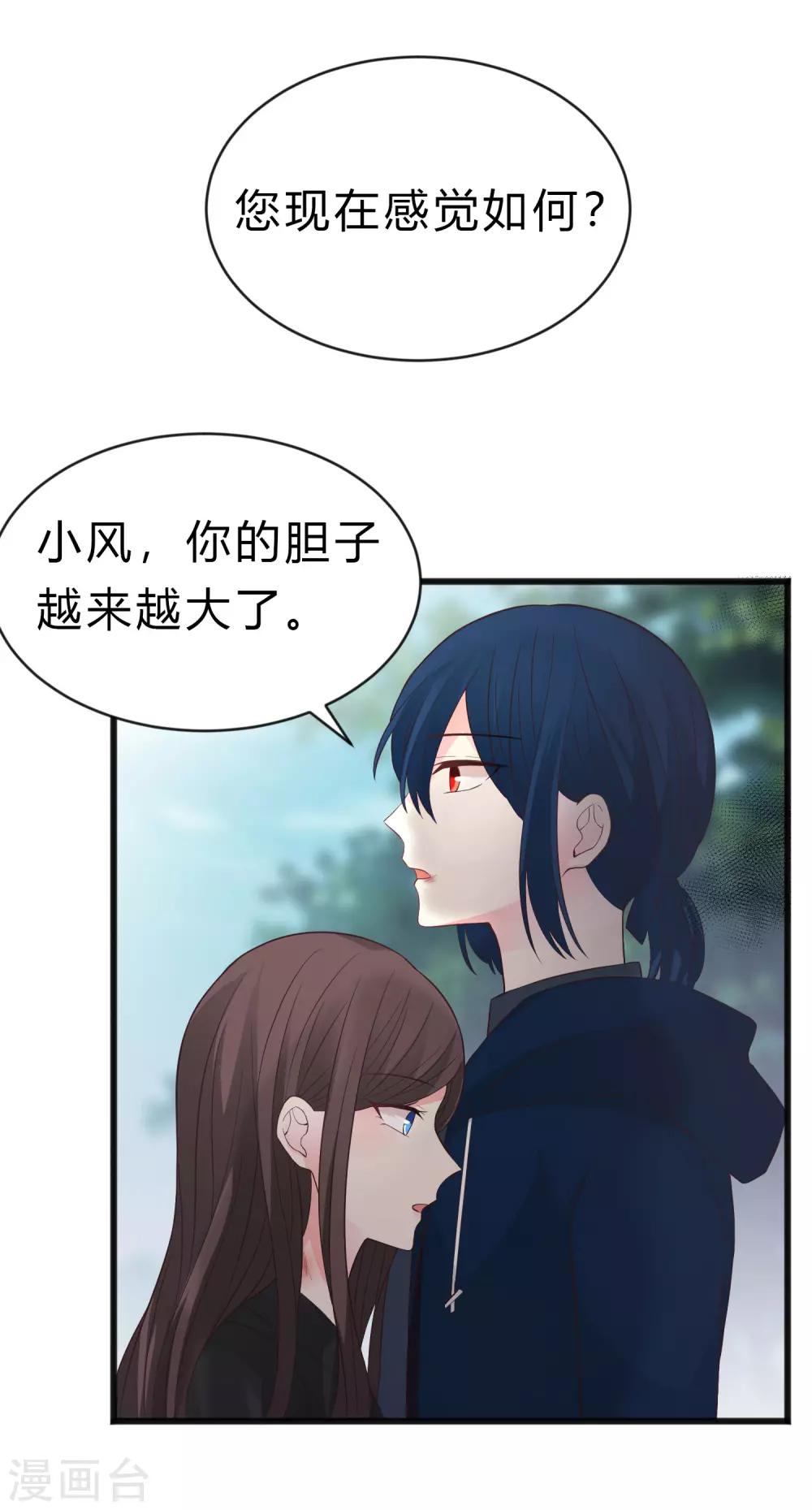第174话 让您满足是我的荣幸-第205话